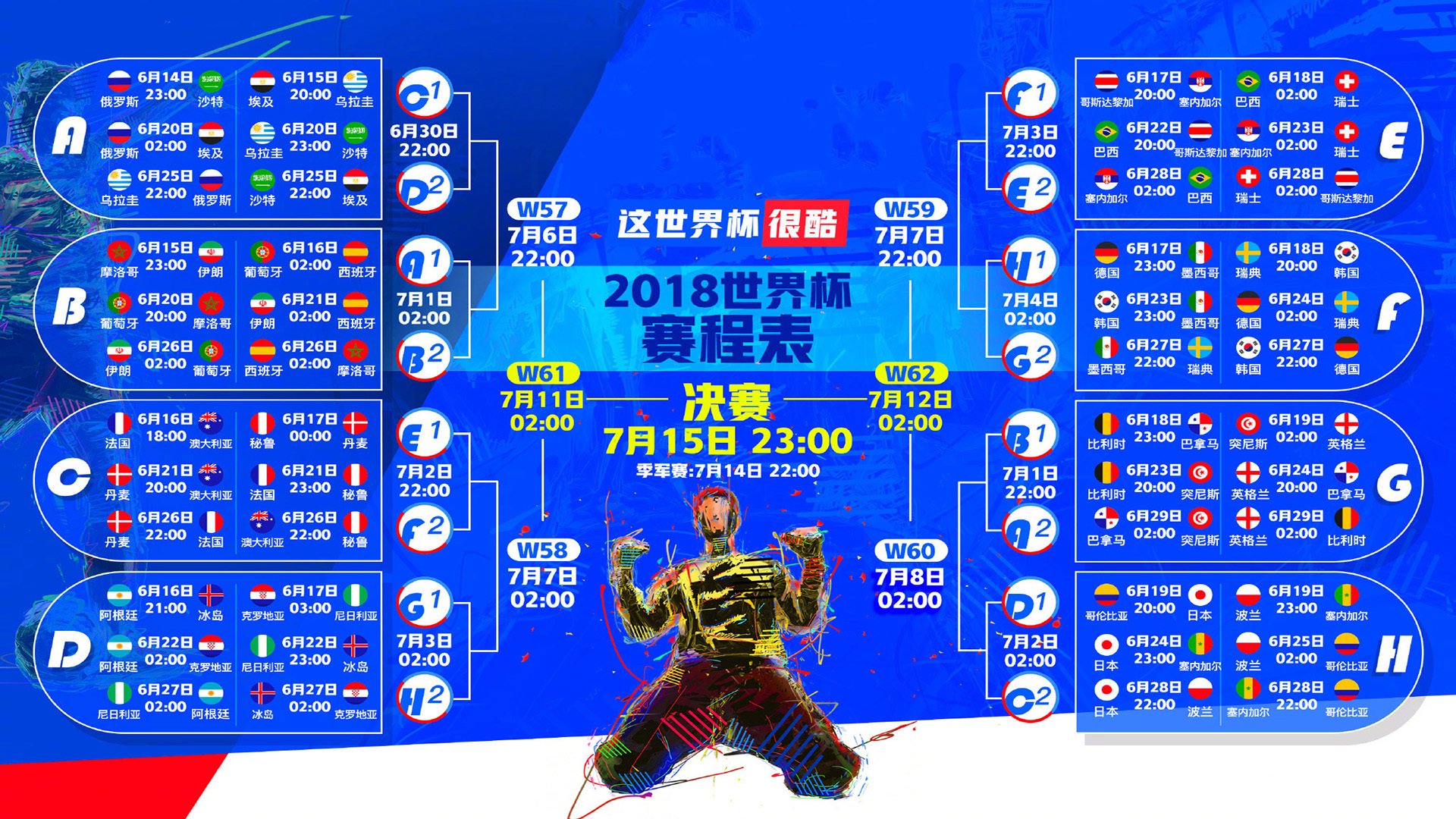 黑色风暴席卷拉巴特,伊朗钢铁防线击碎斯洛伐克美梦,登贝莱独舞闪耀H组战场